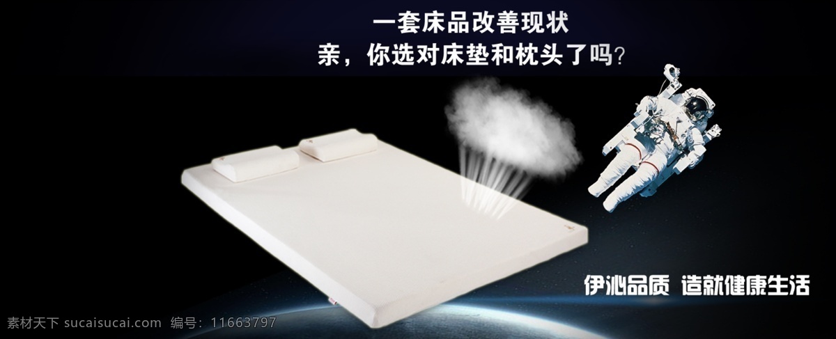 记忆 棉 床垫 睡眠 广告 记忆棉 淘宝 海报 中文模板 网页模板 源文件
