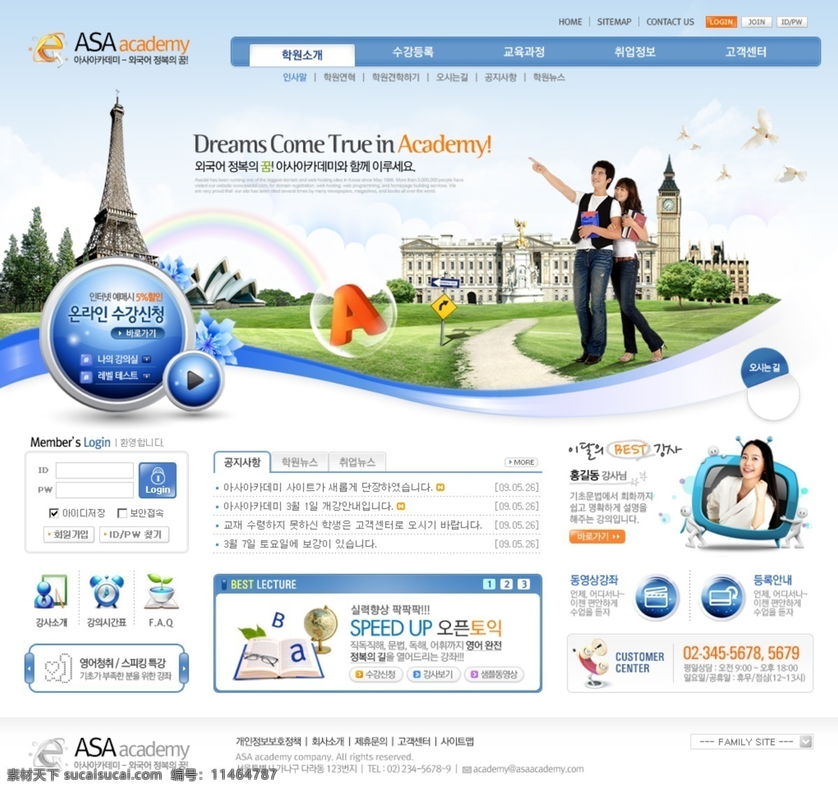 蓝色网站模板 网站模板 网页设计 韩国网页 留学 游学 韩文模板 网页模板 源文件