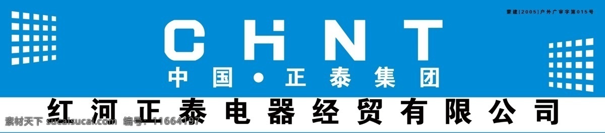 正泰免费下载 正泰 青色 天蓝色