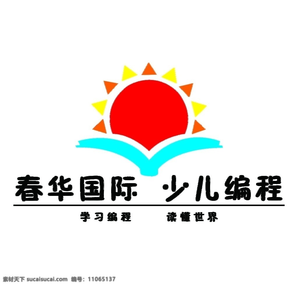 春华 国际 少儿 编程 logo 标识 logo设计