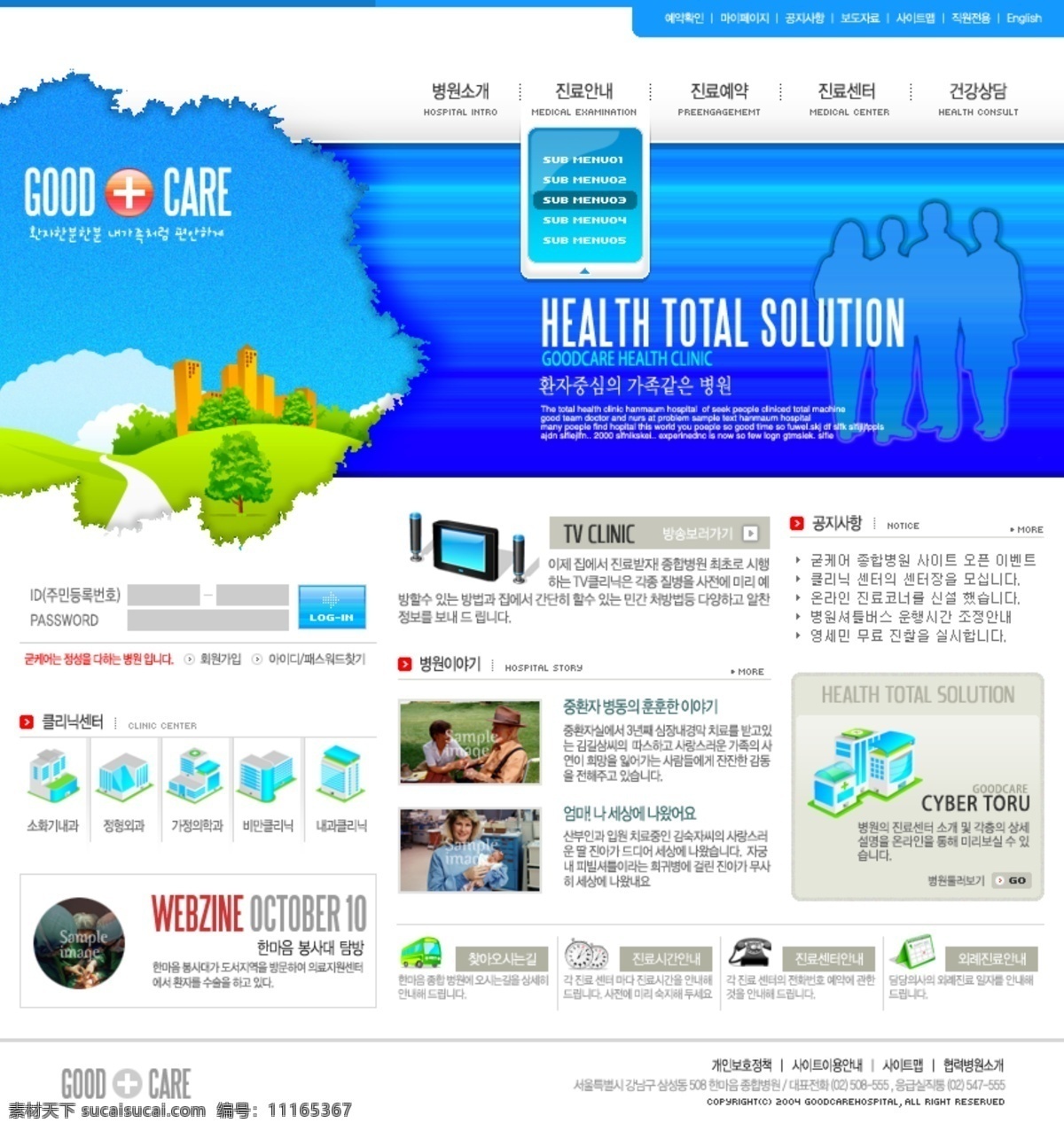 医疗 类 网站 网页模板 韩国 模板 网页 网页素材
