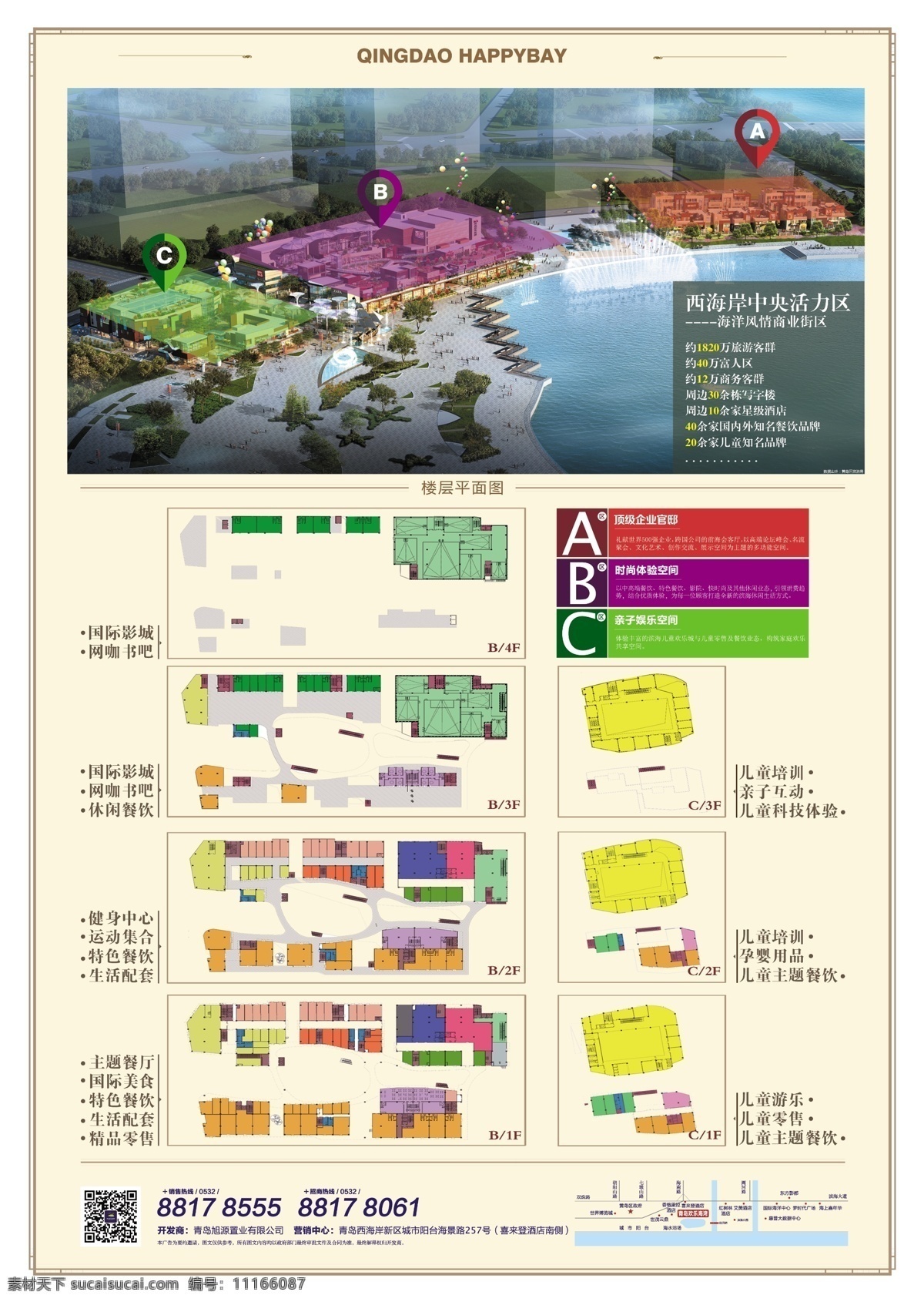 房地产 宣传单 页 海报 单页 户型 效果图