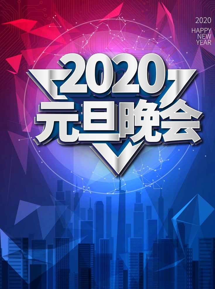 签到墙 奔跑 2020 领跑 2020年会 会议 招商会 答谢会 年会主题 公司年会 年会海报 年会盛典 年会展板 年会舞台背景 年会誓师背景 年会舞美 年终盛典 年中盛典 年终总结 年中总结 公司晚会 企业晚会 企业文艺晚会 员工大会 年会签到墙 公司年会背景