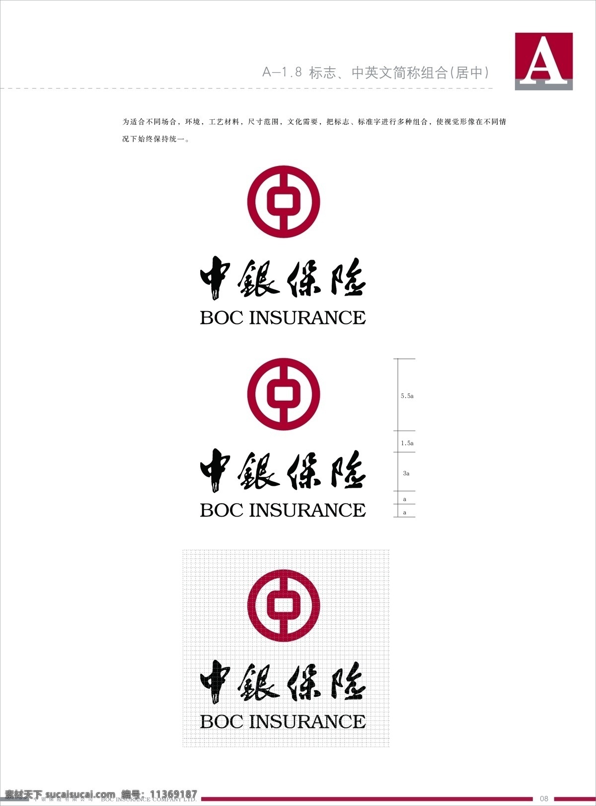 中银保险 标识标志图标 企业 logo 标志 矢量图库