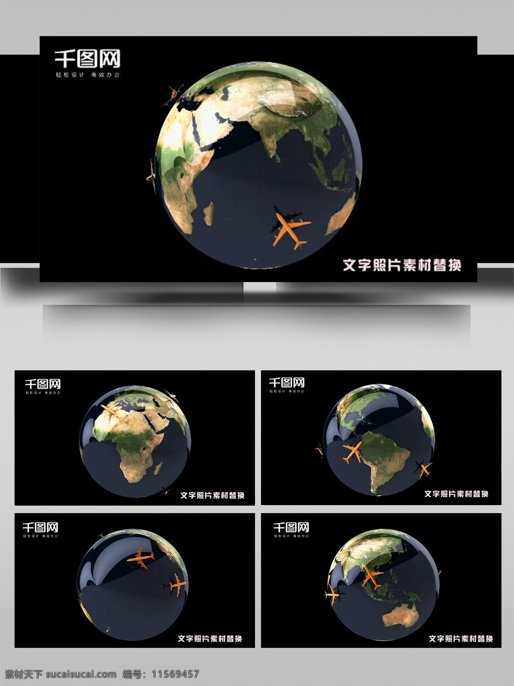 星球 飞机 飞行 线路 动态 ae 模板 数字 科技 大气 数据 显示 地球 元素 史诗 电影 函数 科幻 黑色 高端 闪亮 背景 片头 未来