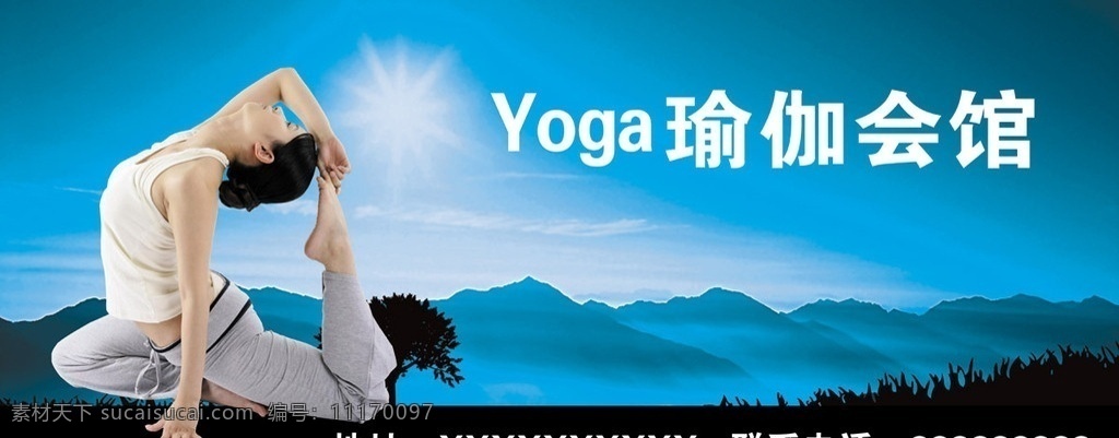 瑜伽 招牌 门 头 广告牌 yoga 会馆 门头 牌匾 门头招牌 其他模版 广告设计模板 源文件