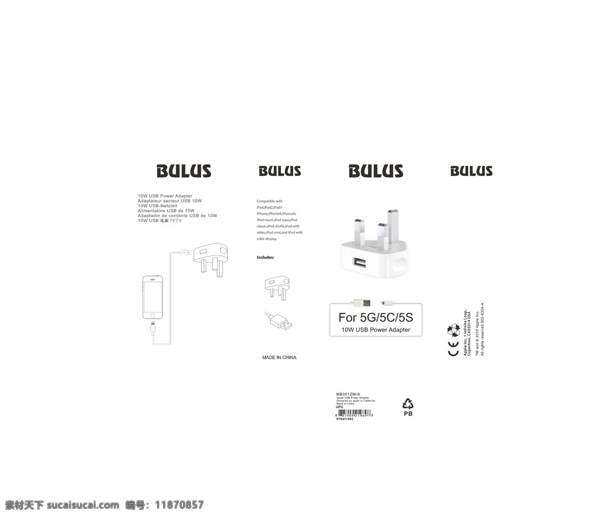 苹果 英 规 充电器 英规 三角充 苹果充电器 iphone 包装设计