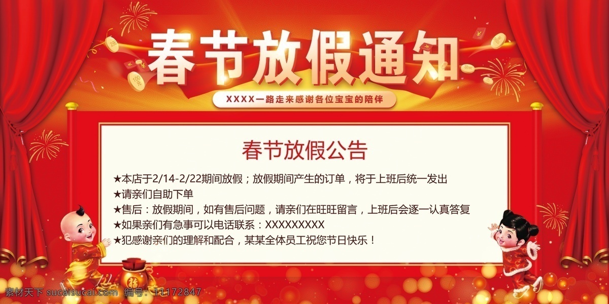 2018 春节 放假 通知 春节放假 春节放假公告 春节放假通知 放假通知 放假通知公告 狗 节日放假通知 通知海报 新年海报