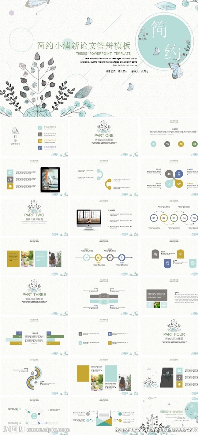 ppt模板 总结ppt 计划ppt 工作总结 商业ppt ppt素材 ppt封面 发布会ppt ppt图标 通用ppt 简历ppt ppt总结 公司ppt 会议ppt 分析ppt 应聘ppt 2021ppt ppt报告 工作ppt 讲座ppt 企业ppt 集团ppt 多媒体 pptx