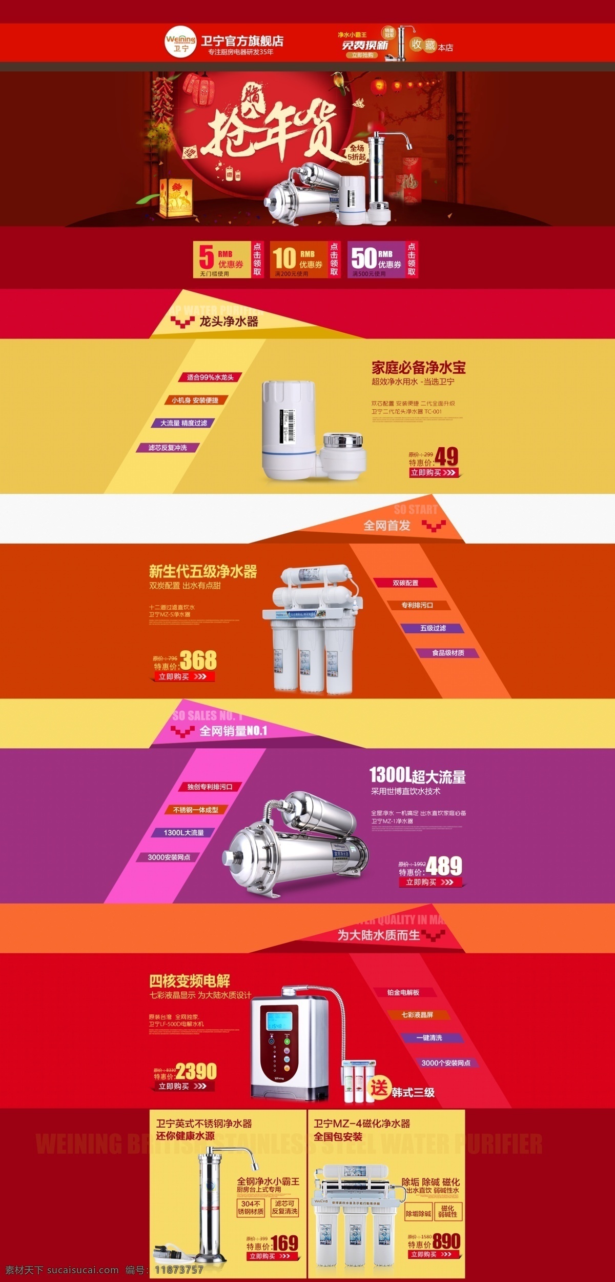 首页 电器 腊八节 生活 唯美 中文模板 生活电器 水 web 界面设计 网页素材 其他网页素材