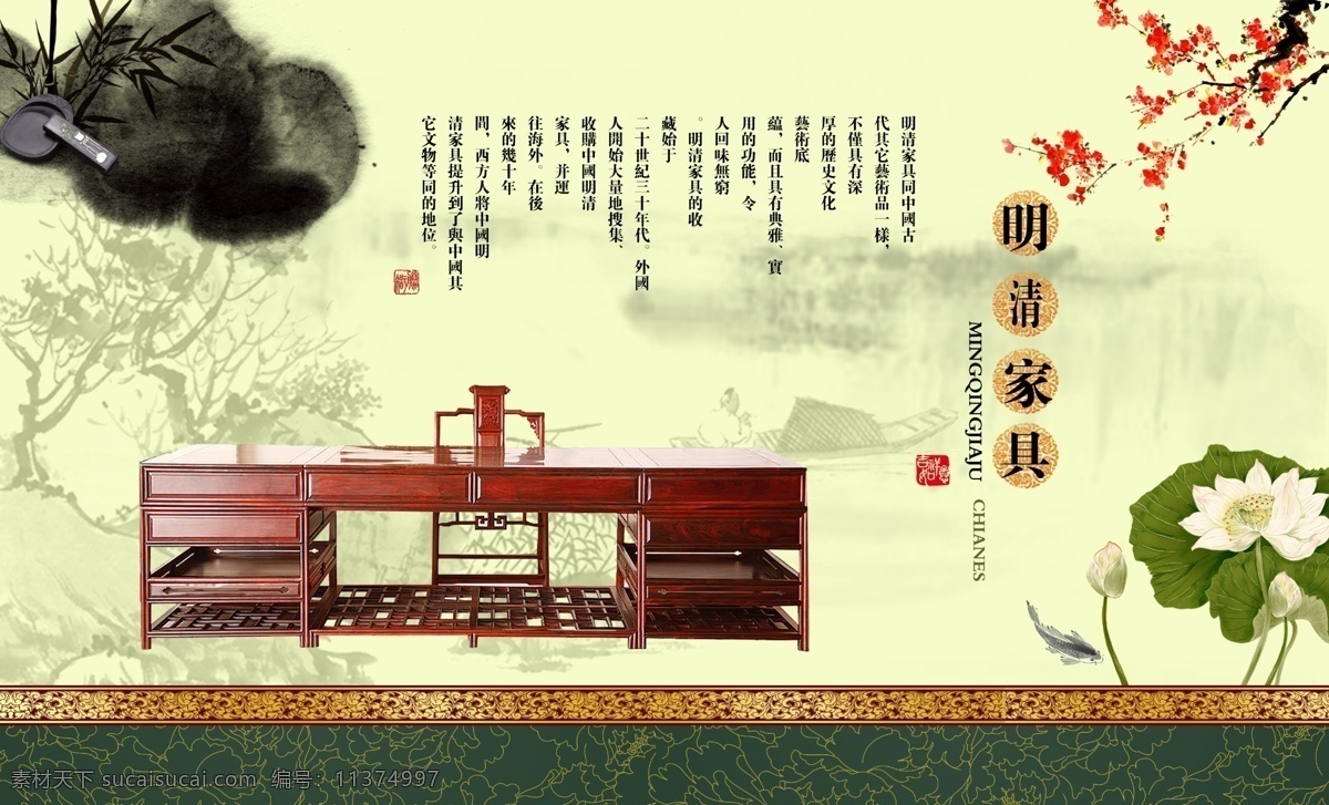 家具广告设计 家具 生活用品 油墨 中国风 企业文化 海报 展板 画册 围墙广告 宣传广告 校园文化 分层素材 广告设计模板 psd素材 白色