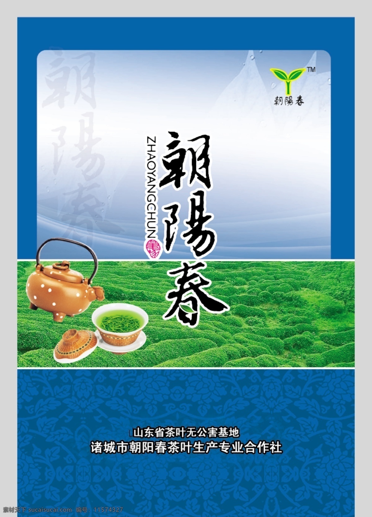 分层 包装 包装袋 茶 茶叶 茶叶包装 茶园 春茶 模板下载 花 茶场 源文件 psd源文件 餐饮素材