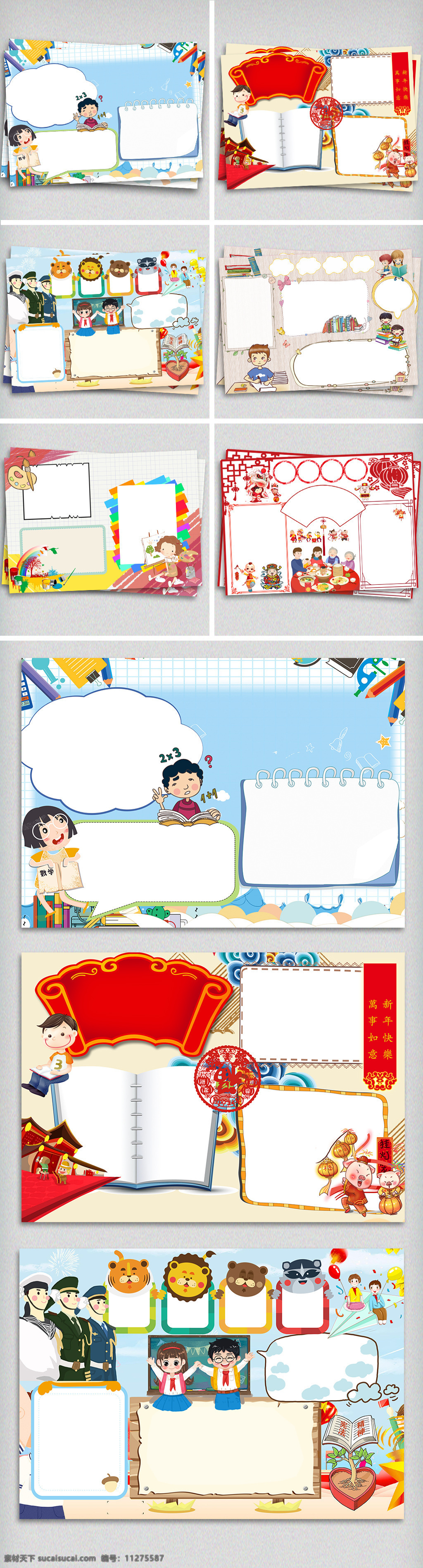 小小 绘 画家 绘画 手 抄报 背景 小报 边框 卡通人物 儿童手抄报 小学生 读书 学习手抄报 节日手抄报 阅读手抄报 小报空白集 校园手抄报 儿童 手绘 绘画背景 绘画家