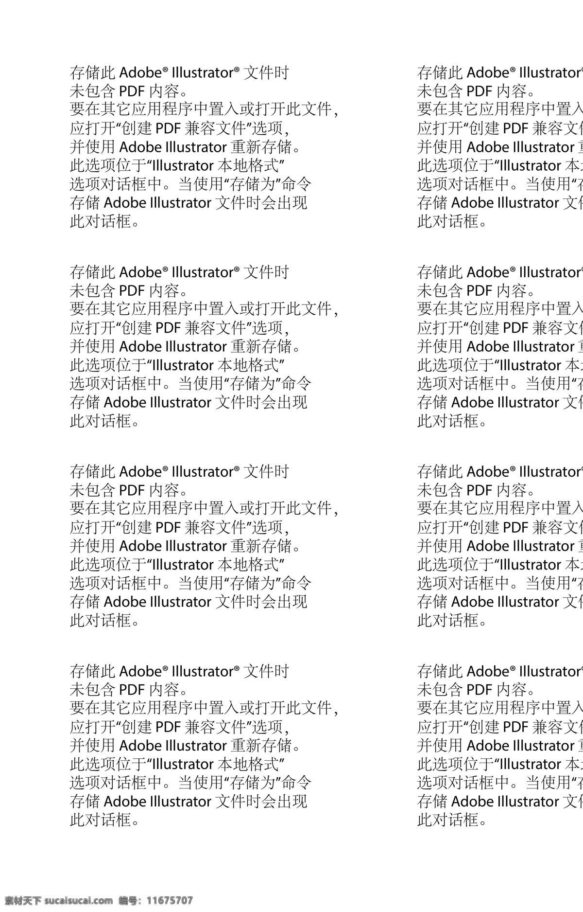 网络 稿 房地产 物料 网络稿 矢量 矢量图 现代科技