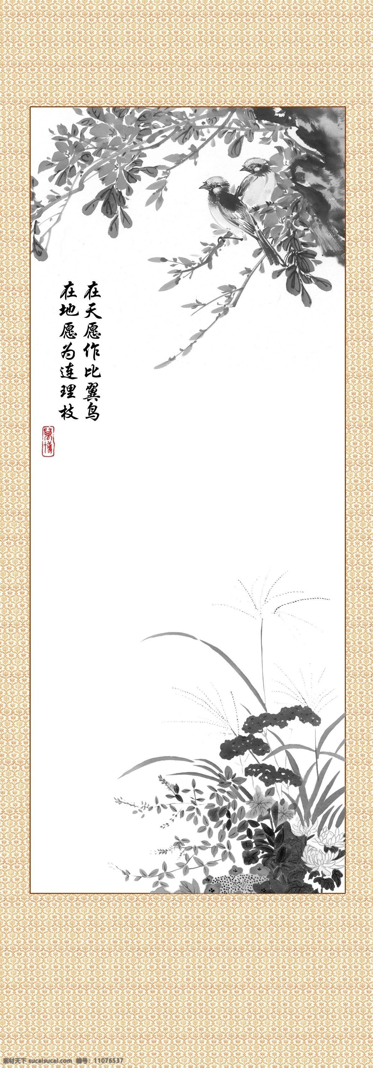非常 好看 边框 底纹 请 大家 赶快 底纹边框
