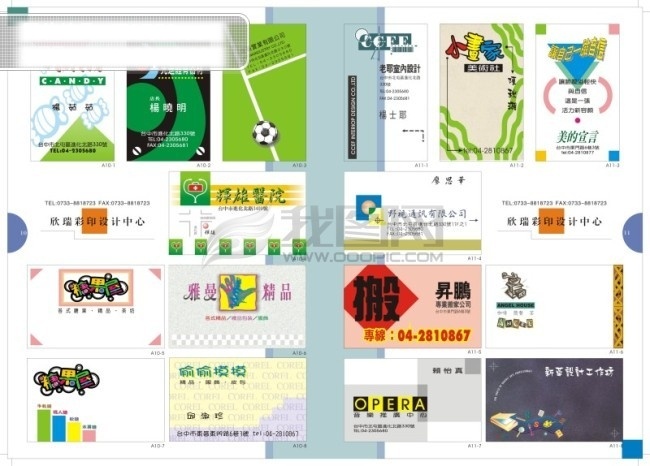 卡片模板 矢量名片模板 2009 名片 工匠 超强 矢量 模版 个人名片模板 公司名片模板 矢量图 免费名片模板 名片背景 模板 名片模板下载 实用 企业 名片设计 名片素材 　 卡片 背景 经典 电脑 设计欣赏 名片设计模板 名片制作模板 矢量名片下载 名片卡 企业名片