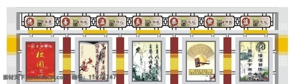 学校宣传栏 宣传栏 宣传栏造型 造型栏 展板 cdr矢量图 橱窗栏 铝塑板宣传栏 漂亮宣传栏 栏 其他设计 矢量