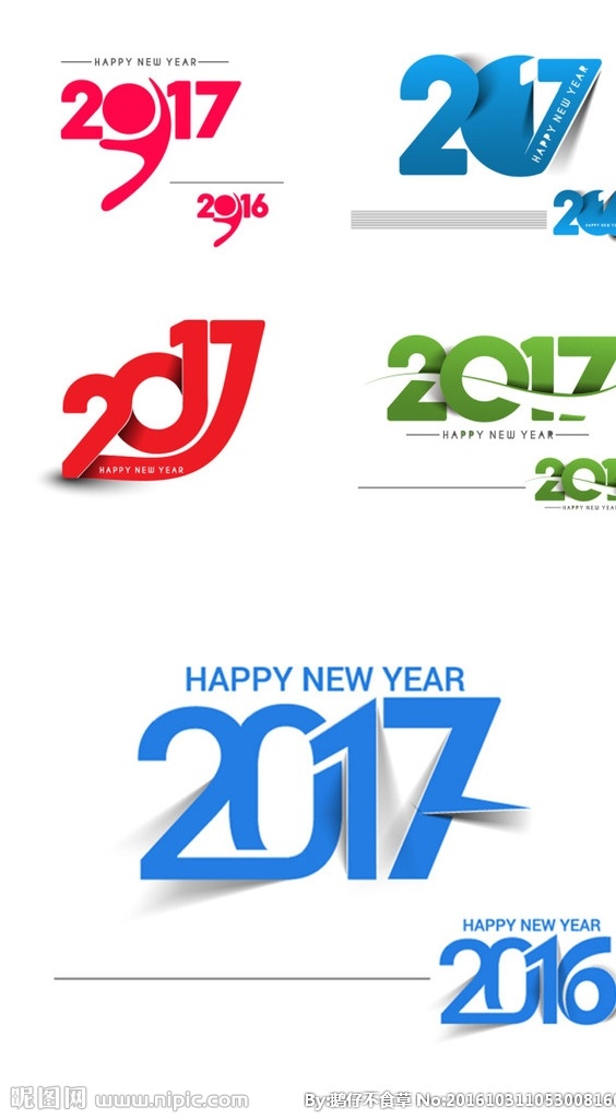 2017 年 艺术 字 矢量图 2017年 艺术字设计 矢量素材 艺术字 时尚元素 个性主题 新年 字体创意 2017字体 文化艺术 节日庆祝