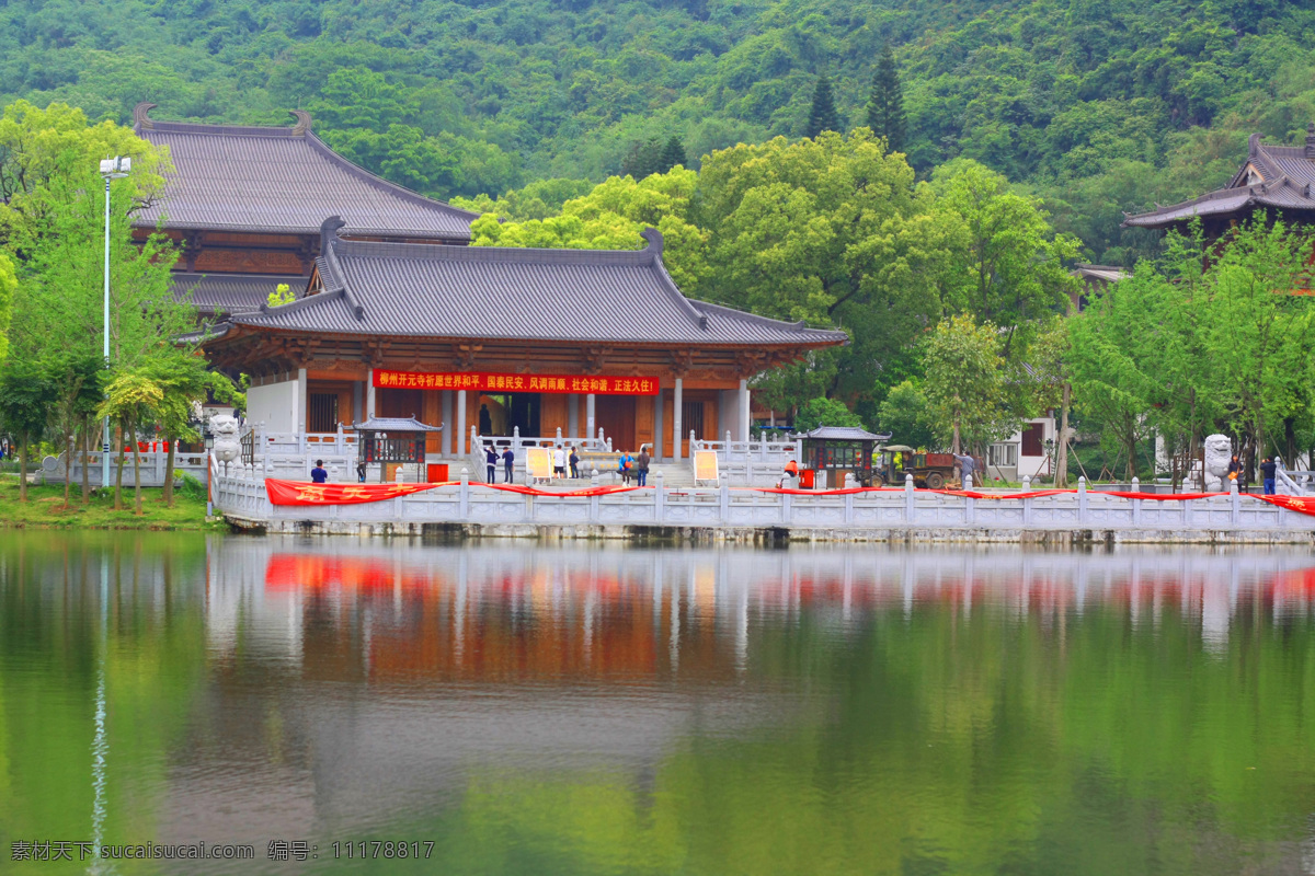 开元寺 柳州 柳州开元寺 寺庙 寺 庙 古楼 河水 倒影 树 树木 绿树 森林 山 风景 自然风景 风景名胜 自然景观