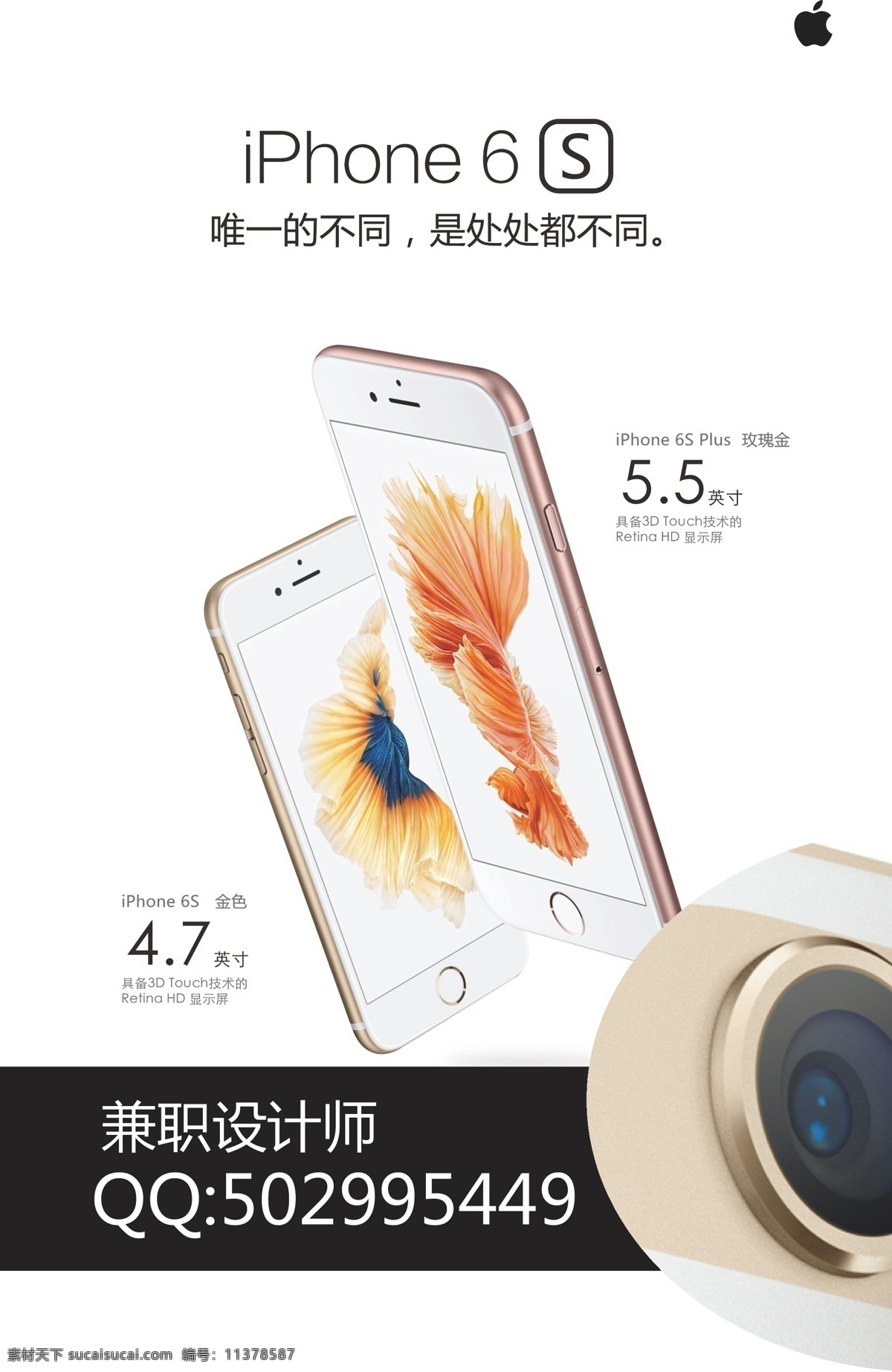 iphone6s 海报 苹果 iphone 新品 手机 原创图 白色