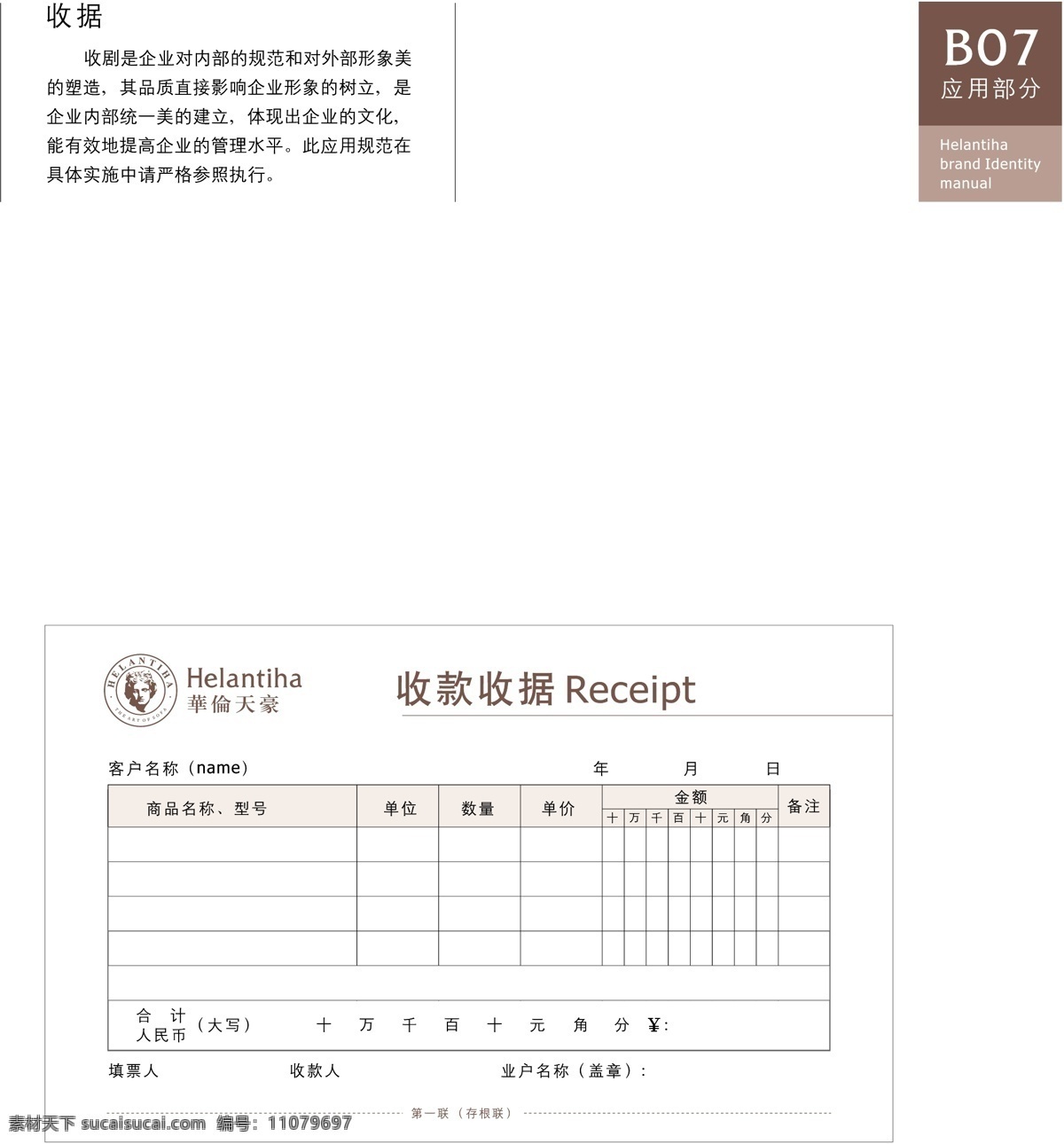 家具免费下载 vi宝典 vi设计 家具 矢量 文件 深圳 华伦 天 豪 沙发 vi 矢量图