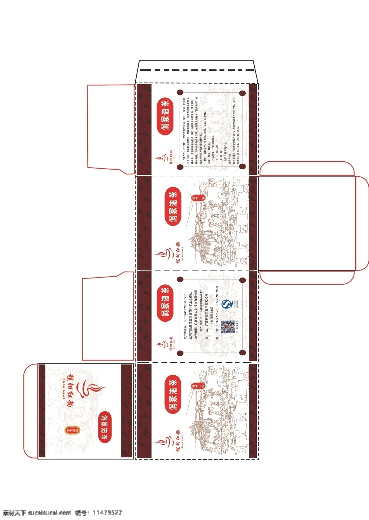 三江油茶包装 包装 特产 红色 百家宴 农家乐 三江油茶 包装设计