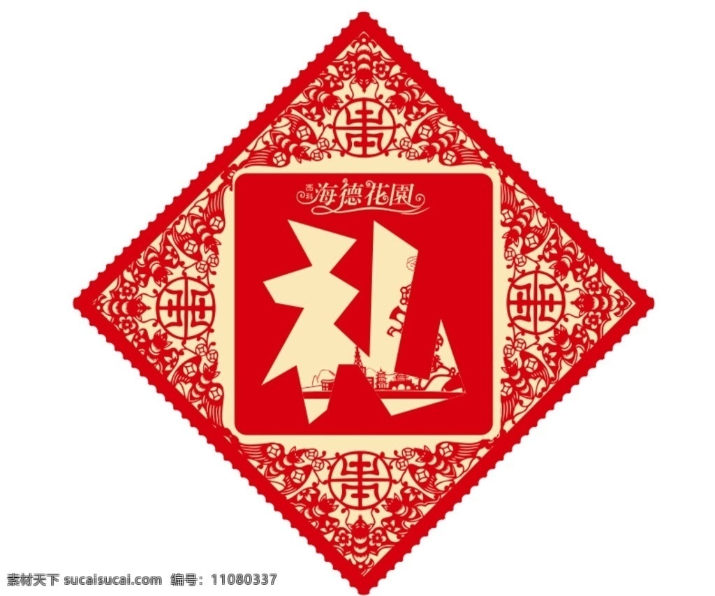 喜庆 节日 剪纸 矢量 节日素材 新年贺礼 倒福 礼品展示标签 礼 设计元素类 文化艺术 传统文化