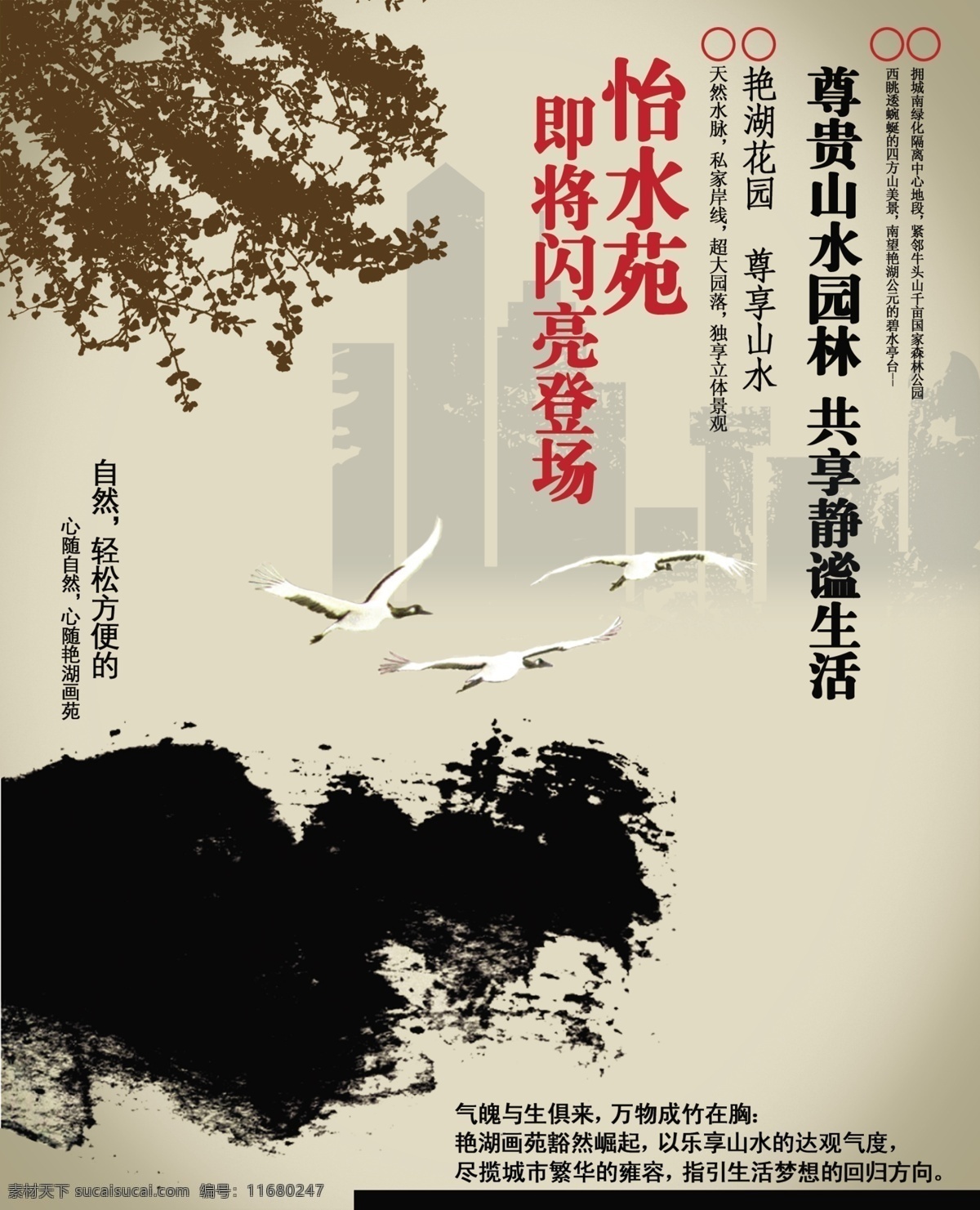 山水楼盘 黑色