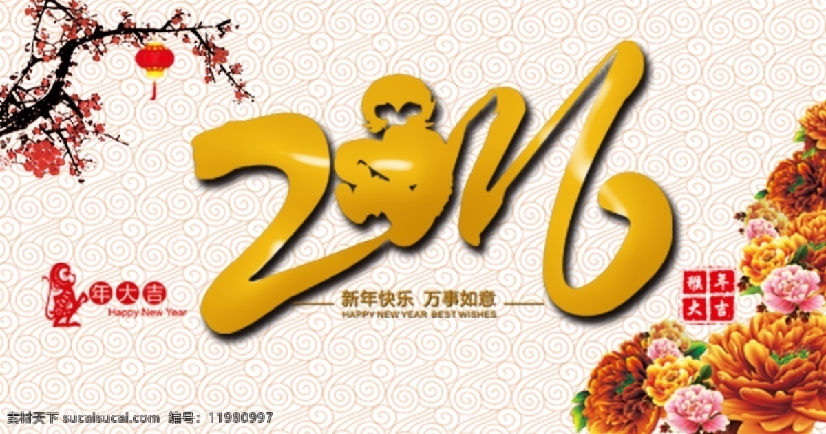 2016 手机 端 活动 淘宝素材 淘宝设计 淘宝模板下载