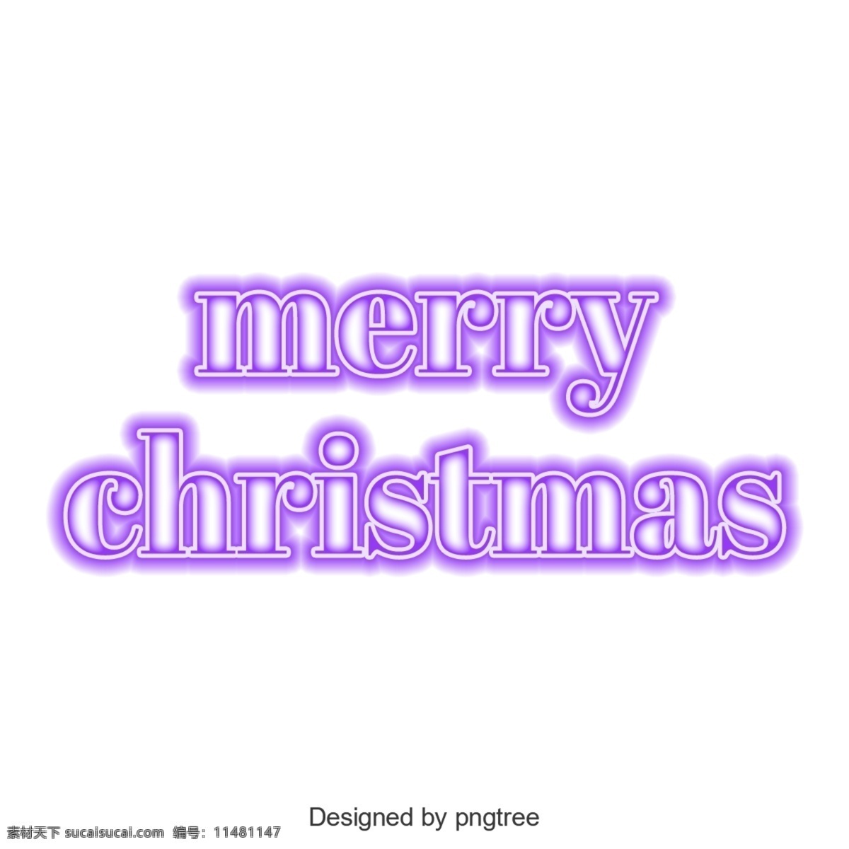 英语 字母表 圣诞 假期 快乐 艺术 个性 元素 艺术个性元素 英语字母 圣诞快乐 png元素 透明的元素 草