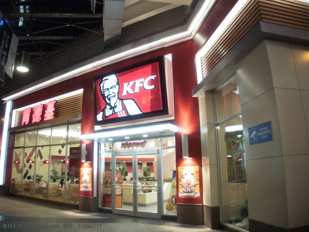 kfc门面 kfc 门面 kfc店门口 肯德基 肯德基标识 肯德基招牌 肯德基门面 旅游摄影 国内旅游 建筑园林 建筑摄影