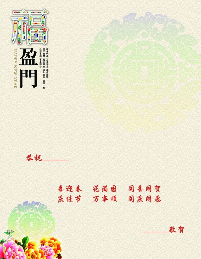 贺卡内页 2014贺卡 内页 祥云底纹 祝福语 马年贺卡 淡黄色底纹 名片卡片 广告设计模板 源文件