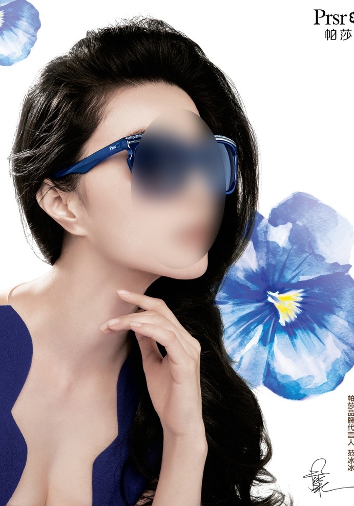 帕 莎 t60052 广告 帕莎 prsr 太阳镜 墨镜 竖版 海报 范冰冰 演员 明星 代言 蓝色连衣裙 无袖 深v 蓝色透明镜片 偏光 蓝色眼镜框 蓝花 白底 分层