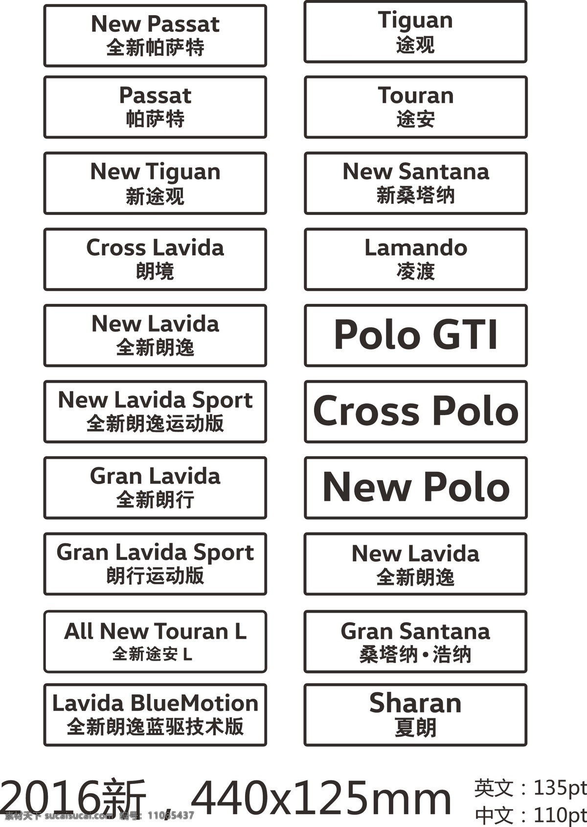 大众车铭牌 车铭牌 车牌 大众车牌 大众全系车牌 大众最新车牌 途安车铭牌 凌渡车铭牌 朗逸车铭牌 朗行车铭牌 途观车铭牌 帕萨特 桑塔纳 logo标志