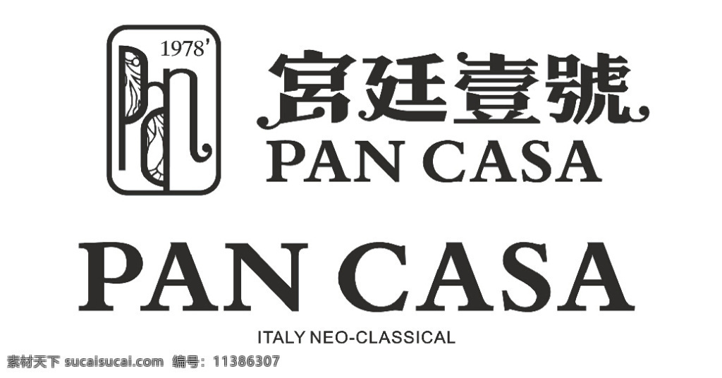 宫廷 号 logo 宫廷一号 欧式家居品牌 pan casa 白色