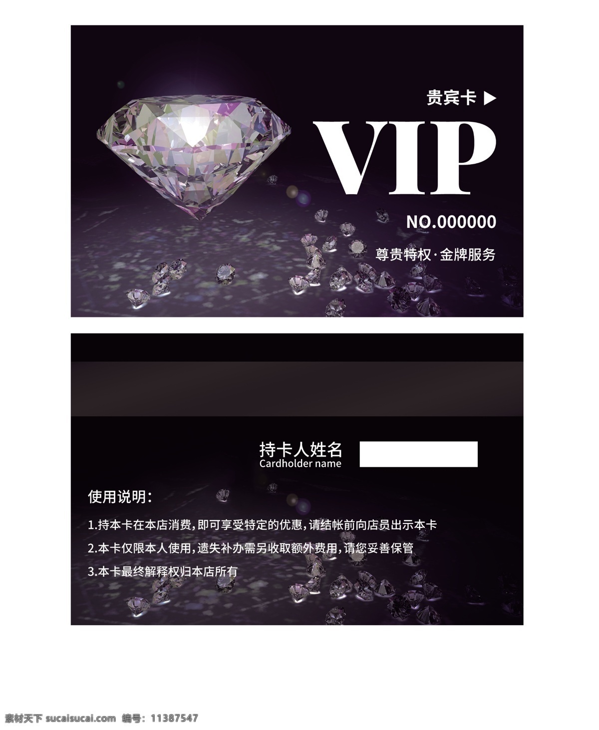 vip会员卡 汽车会员卡 会员卡图片 高档会员卡 酒店会员卡 会员卡设计 会员卡模板 vip卡 会员卡背景 内衣会员卡 服装会员卡 美容会员卡 美发会员卡 会所会员卡