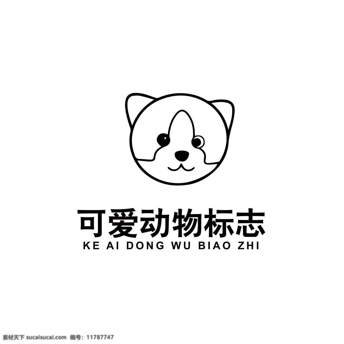 可爱 动物 logo 动物logo 小狗logo 小狗头像 卡通动物 可爱小狗 品牌logo 简笔logo 通用logo logo设计 标识 标志 ai矢量