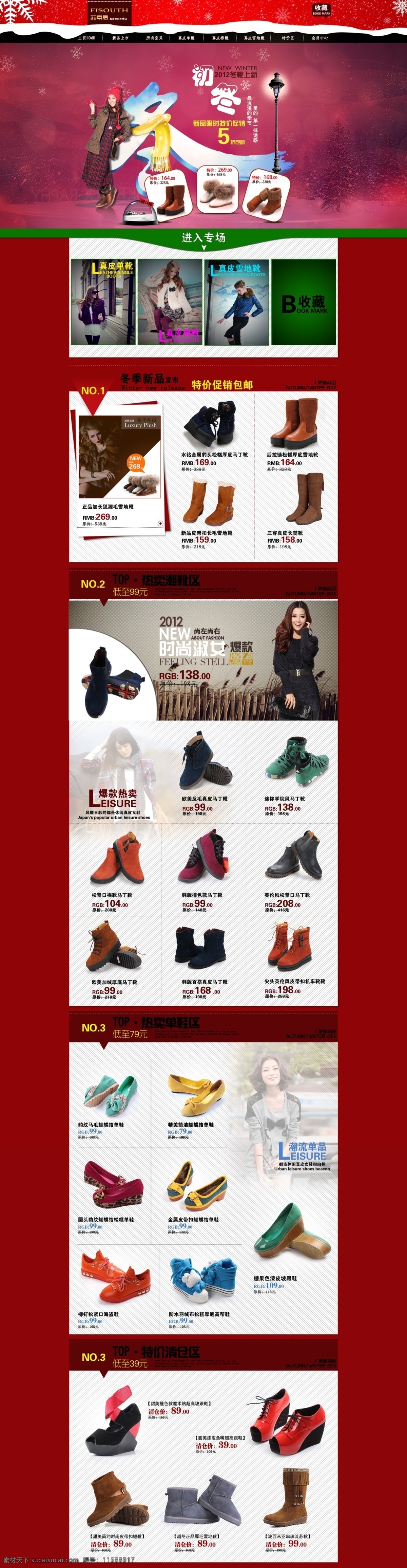 qq 阿里巴巴 促销活动 店铺 店铺首页 店招 京东 聚划算 淘宝 菲索 思 女鞋 首页 模板下载 淘宝装修 专题页 淘宝海报 旺铺 轮播图 招牌主图 直通车 拍拍专题 易迅 淘宝首页 详情页 淘金币 购物全屏 商城 天猫 旺旺节日 中文模板 网页模板 源文件 淘宝素材 淘宝促销标签