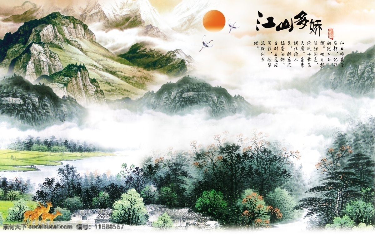 花鸟 山水 国画 风景画 背景 墙 装饰画 鸿运当头 山水画 山水风景画 大鹏展翅 八骏图 江山如画 红色山水画 鸿运当头山水 江山多娇 源远流长 聚财山水画 聚财风水画 流水生财 松鹤延年 旭日东升 风景 山水背景 聚宝盆山水 客厅背景 山水聚宝盆 风景画客厅 客厅风景画 山水背景墙 马到成功 长城 海纳百川 山水情 环境设计 无框画