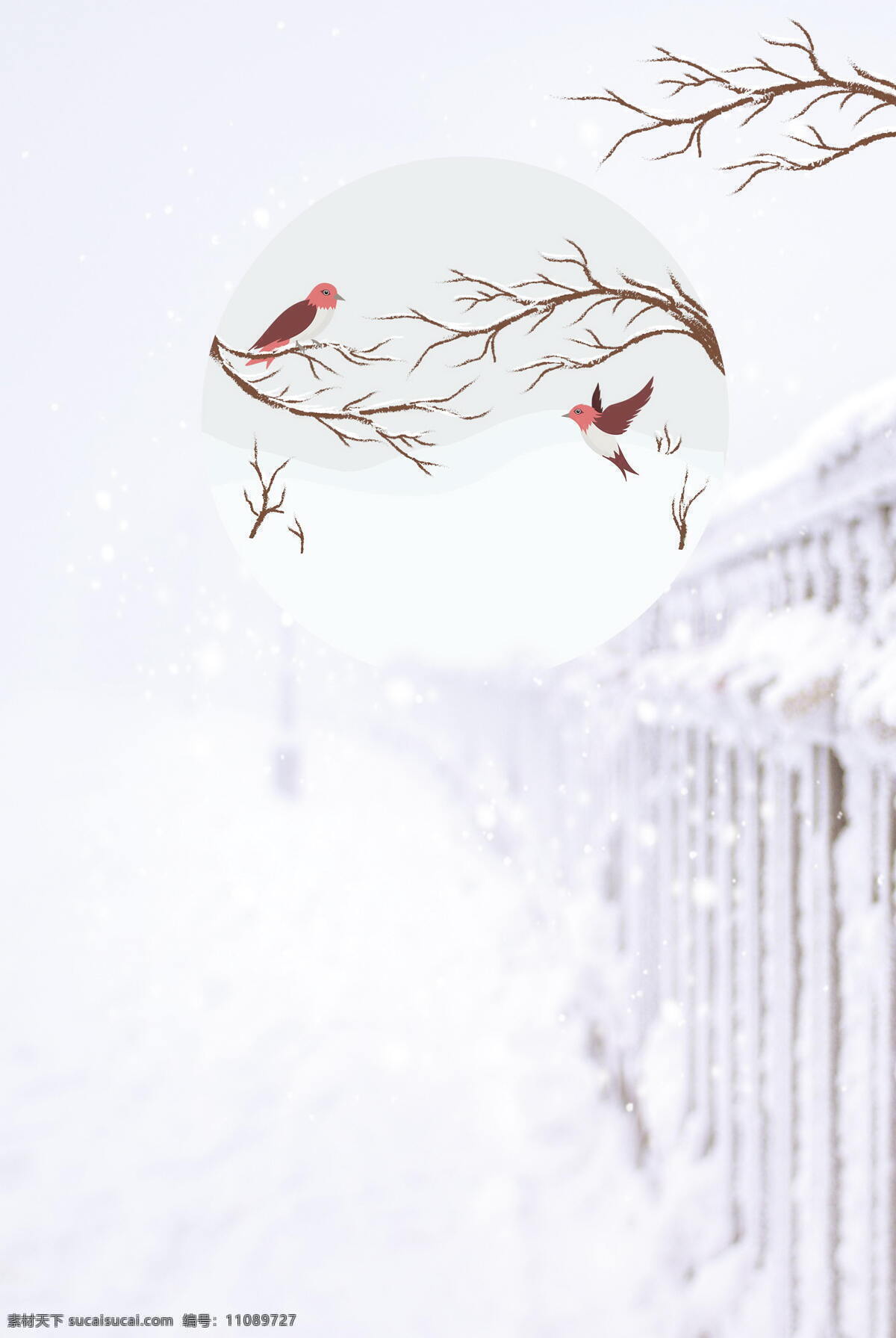 浪漫 雪花 围墙 背景 冬季 小鸟 树枝 海报 广告