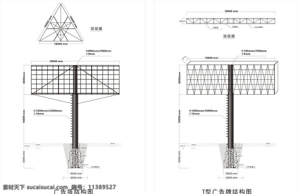 三 翻 单 立柱 结构图 三面翻 单立柱 平面广告 矢量