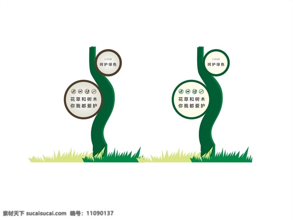 花草牌 草地牌 警示牌 花草牌设计 爱护花草 草地牌设计 公园标识 标识牌设计 异形牌 绿化提示牌 社区花草牌 小区花草牌 街道花草牌 花坛牌子 绿化地牌子 请勿践踏标志 花草牌标志 禁止带宠物 禁止骑行 标志 不锈钢牌