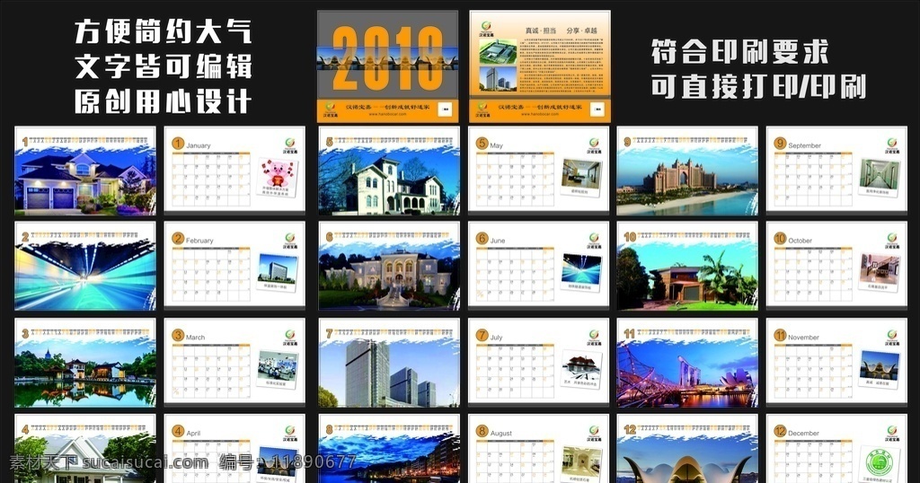 2019 年 台历 汉诺宝嘉 矢量 可修改 简洁 公司台历 双面台历