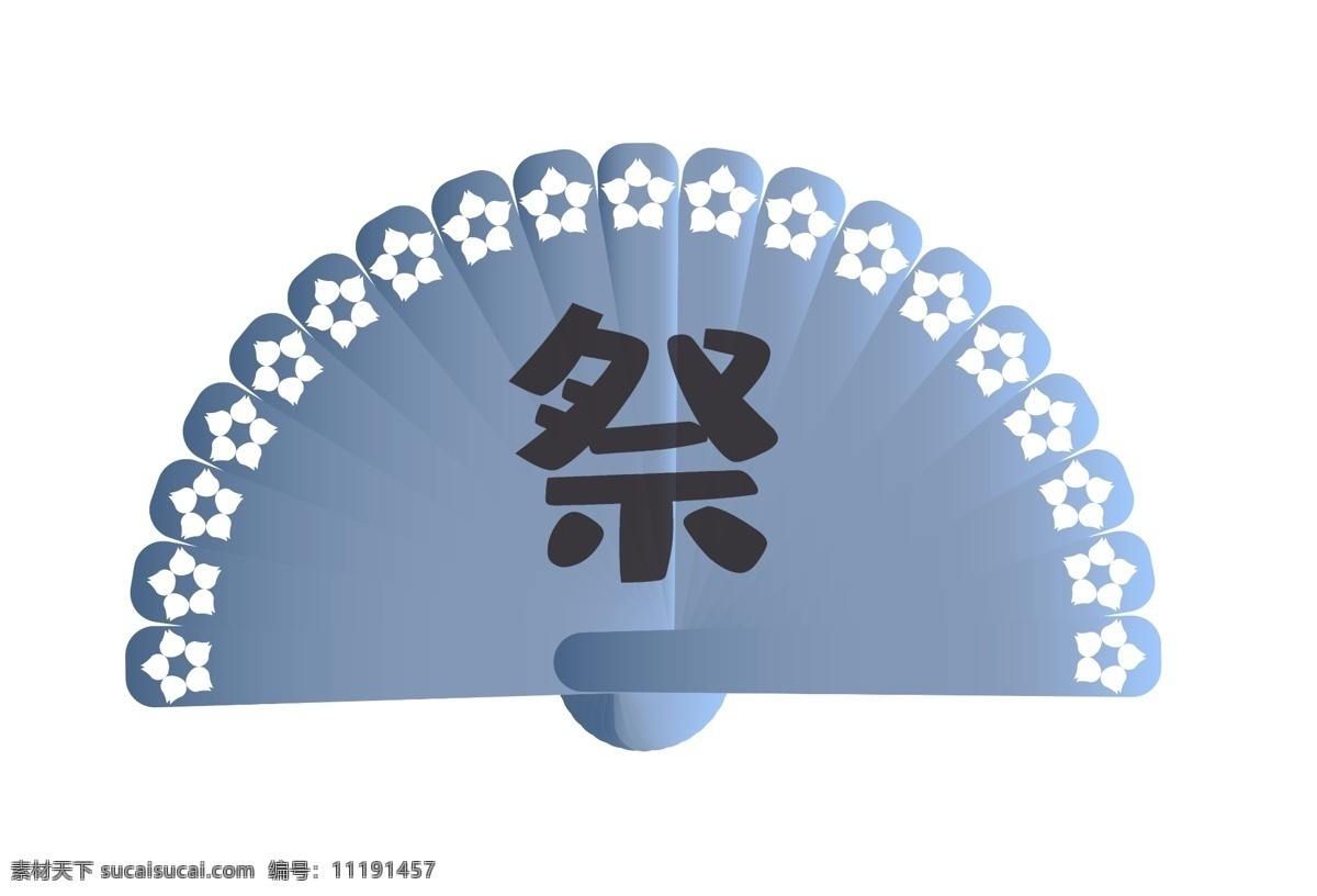 日本 祭祀 折扇 插画 蓝色折扇 日本折扇 黑色字体 祭祀折扇 彩色祭祀折扇 祭祀折扇插图