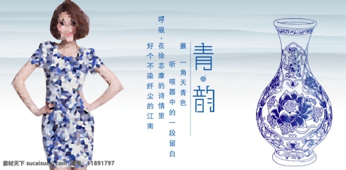 个性 女装 促销 海报 淘宝 夏季 女裙 淘宝原创海报 分层 白色
