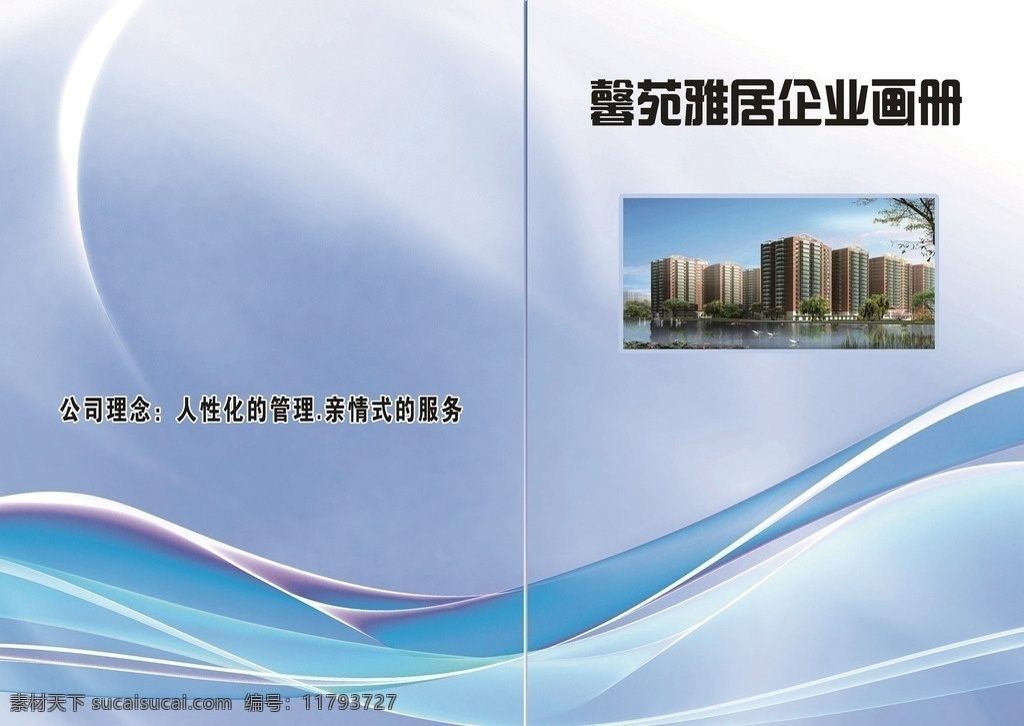 封面设计 封面 企业封面 商务封面 公司封面 机械封面 信息封面 汽车封面 电子封面 体育封面 医药封面 招商封面 工业封面 科技封面 封面模板 花封面 纸封面 皮封面 工程封面 封面设 封面稿 封面线 画册封面 画册设计 矢量素材