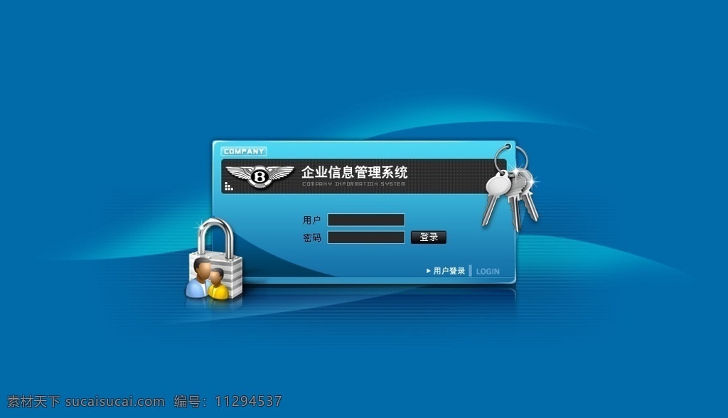 企业 信息 管理系统 后台管理 中文模版 网页模板 源文件