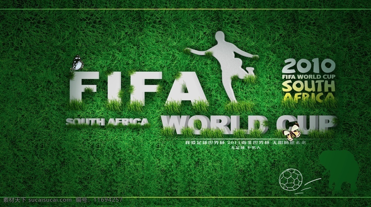 南非世界杯 世界杯 足球 足球明星 球星 fifa 2010 线描 剪影 人物剪影 动态人物 大象 草地 青草 草原 光影 蝴蝶 运动 运动人物 壁纸 广告设计模板 源文件