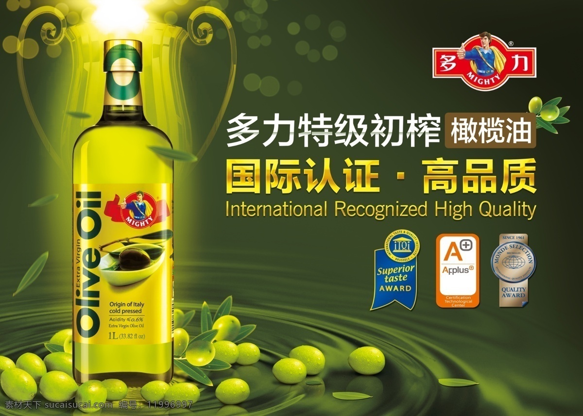 多力橄榄油 多力 橄榄 油 食用油 多力特级初榨