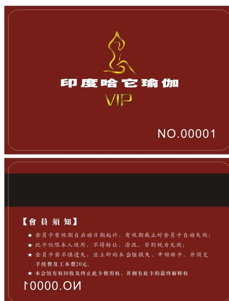 会员卡 vip会员卡 会员卡图片 高档会员卡 会员卡设计 会员卡模板 养生健身 养生会所 健身会所 骑行 骑车行 瑜伽会员卡 舞蹈 养生 健身 名片卡片